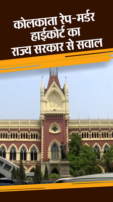 कलकत्ता हाईकोर्ट ने डॉक्टर रेप-मर्डर केस CBI को सौंपा: कहा- 5 दिन हो गए, पुलिस ने कुछ नहीं किया; ऐसे तो सबूत मिटाए जा सकते हैं